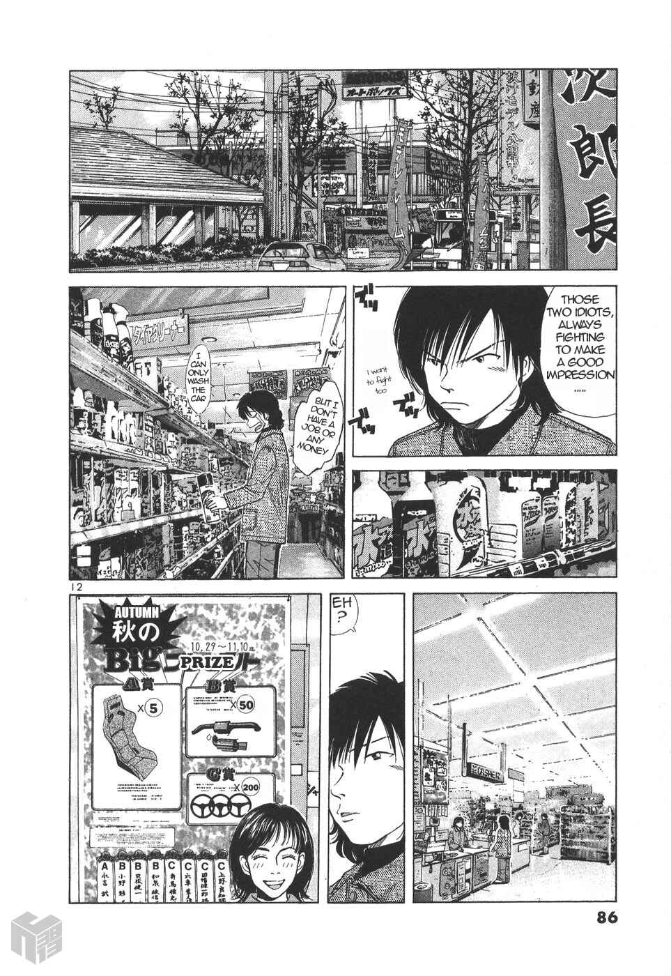 Page 12 Chapter 152 Over Rev!