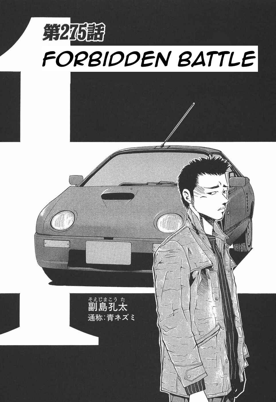 Page 1 Chapter 275 Over Rev!
