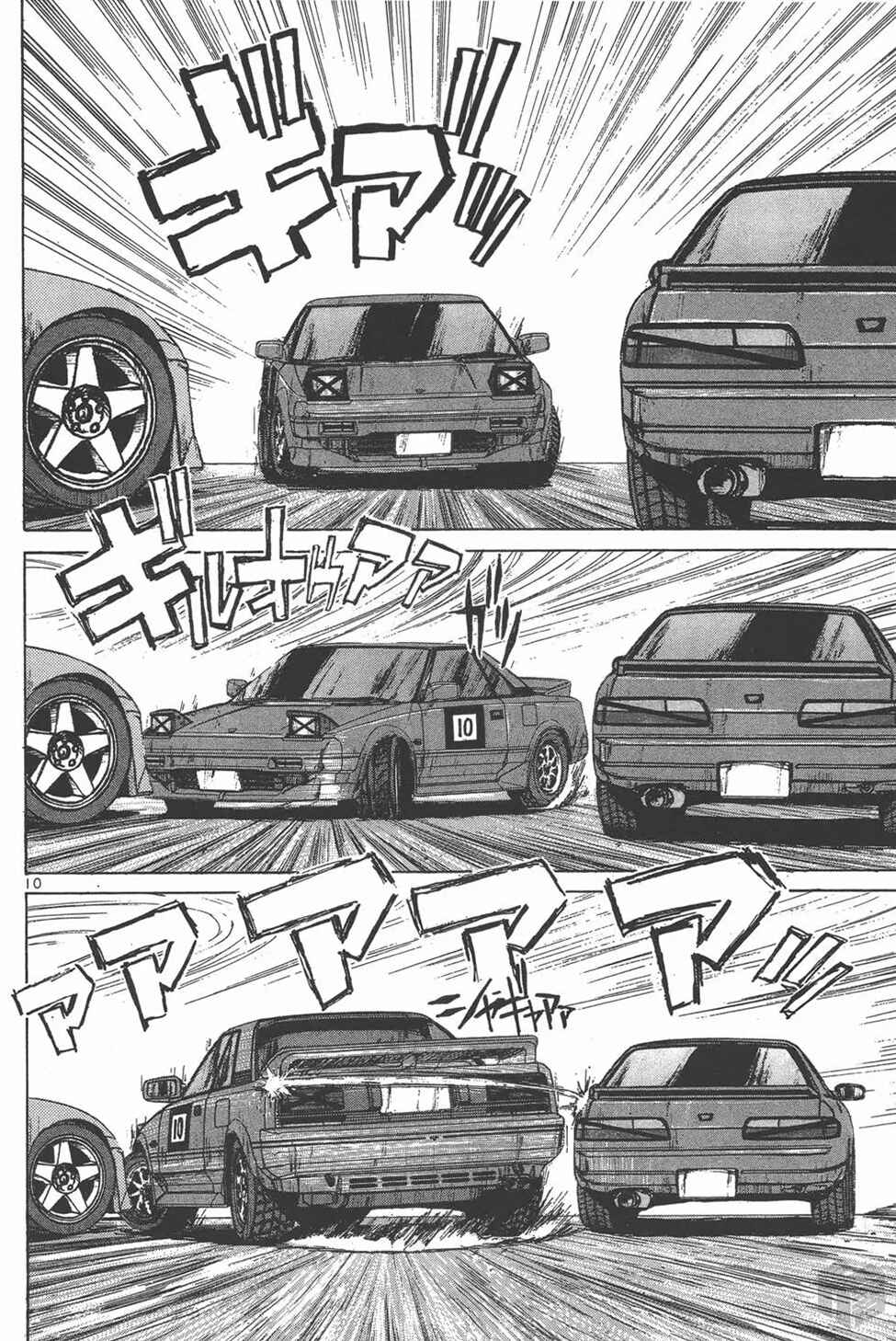 Page 8 Chapter 125 Over Rev!