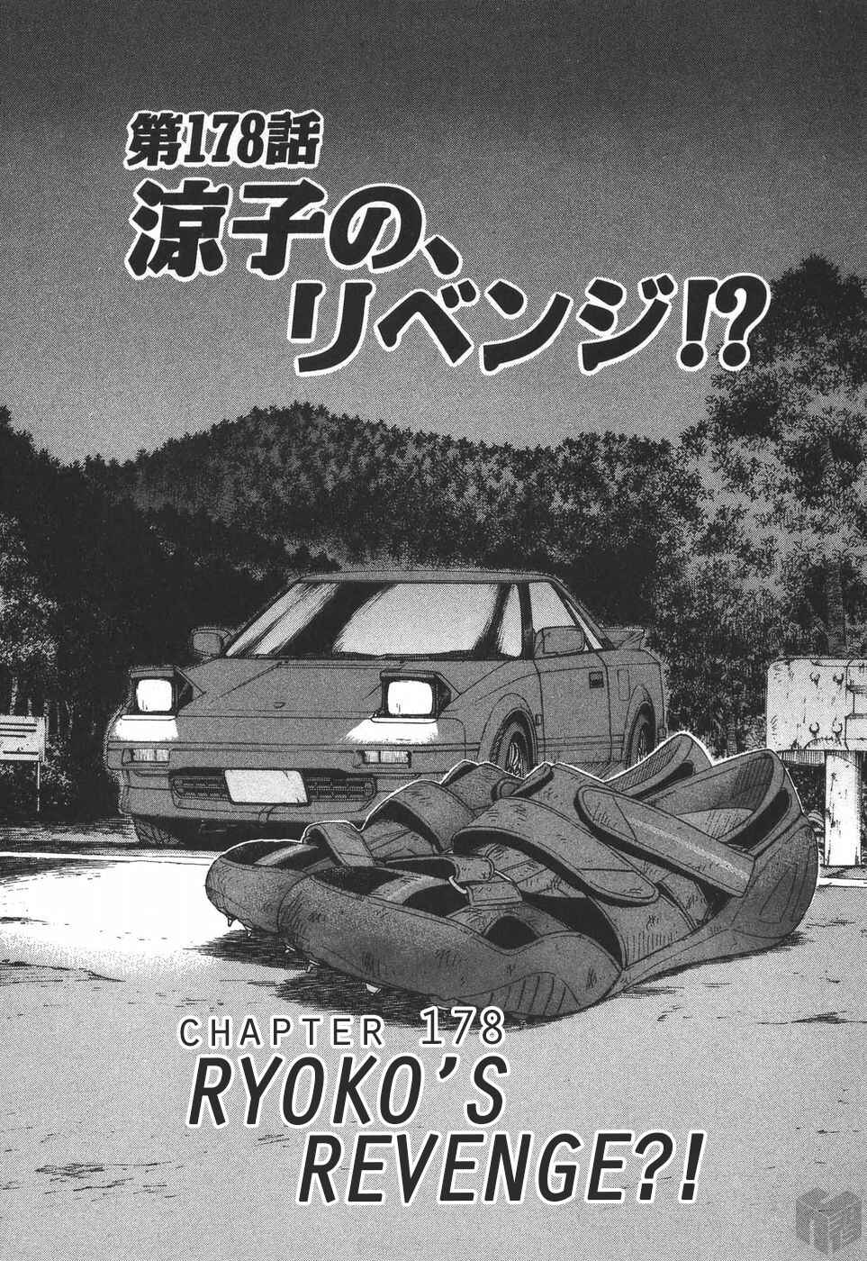 Page 1 Chapter 178 Over Rev!