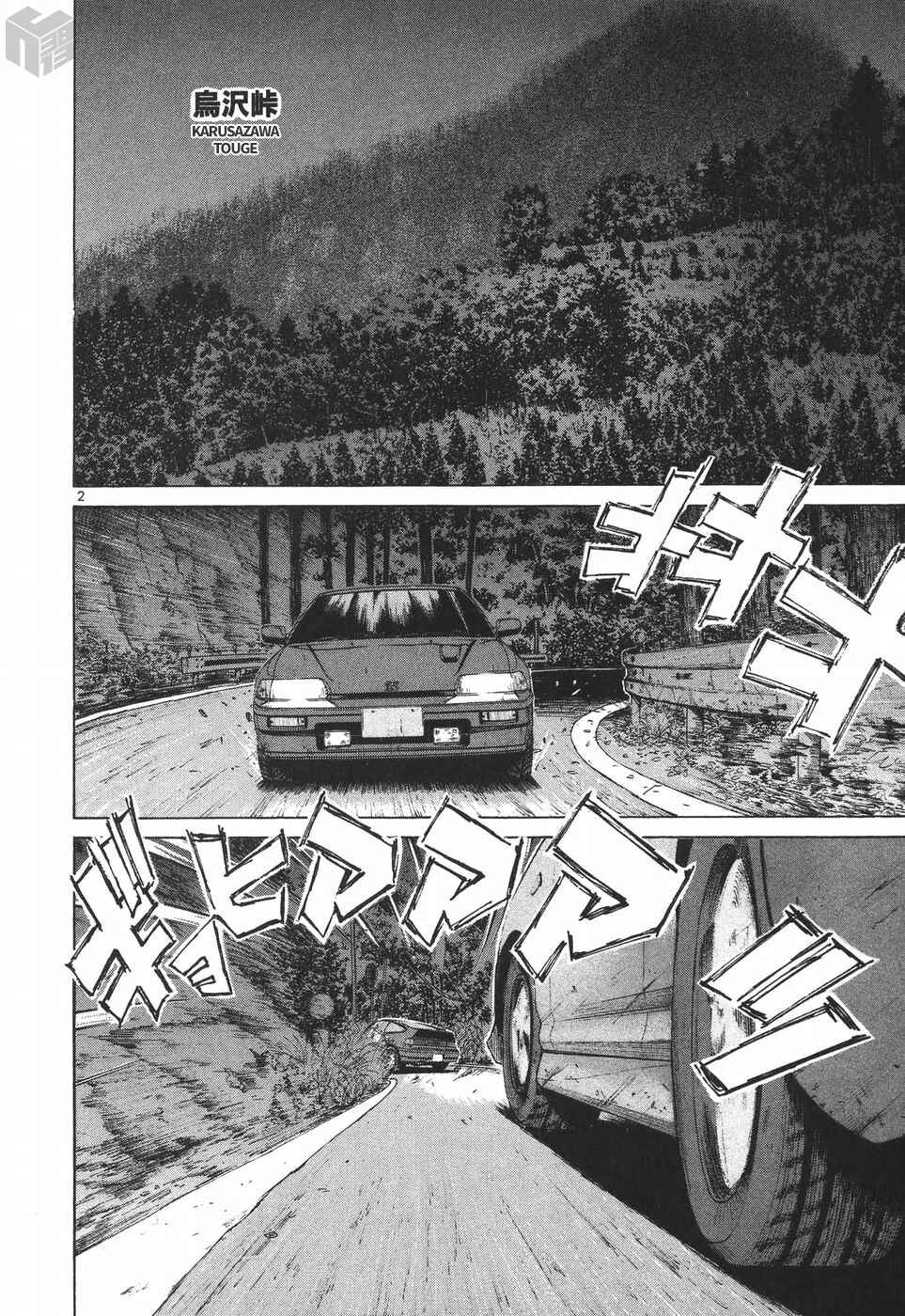 Page 2 Chapter 178 Over Rev!