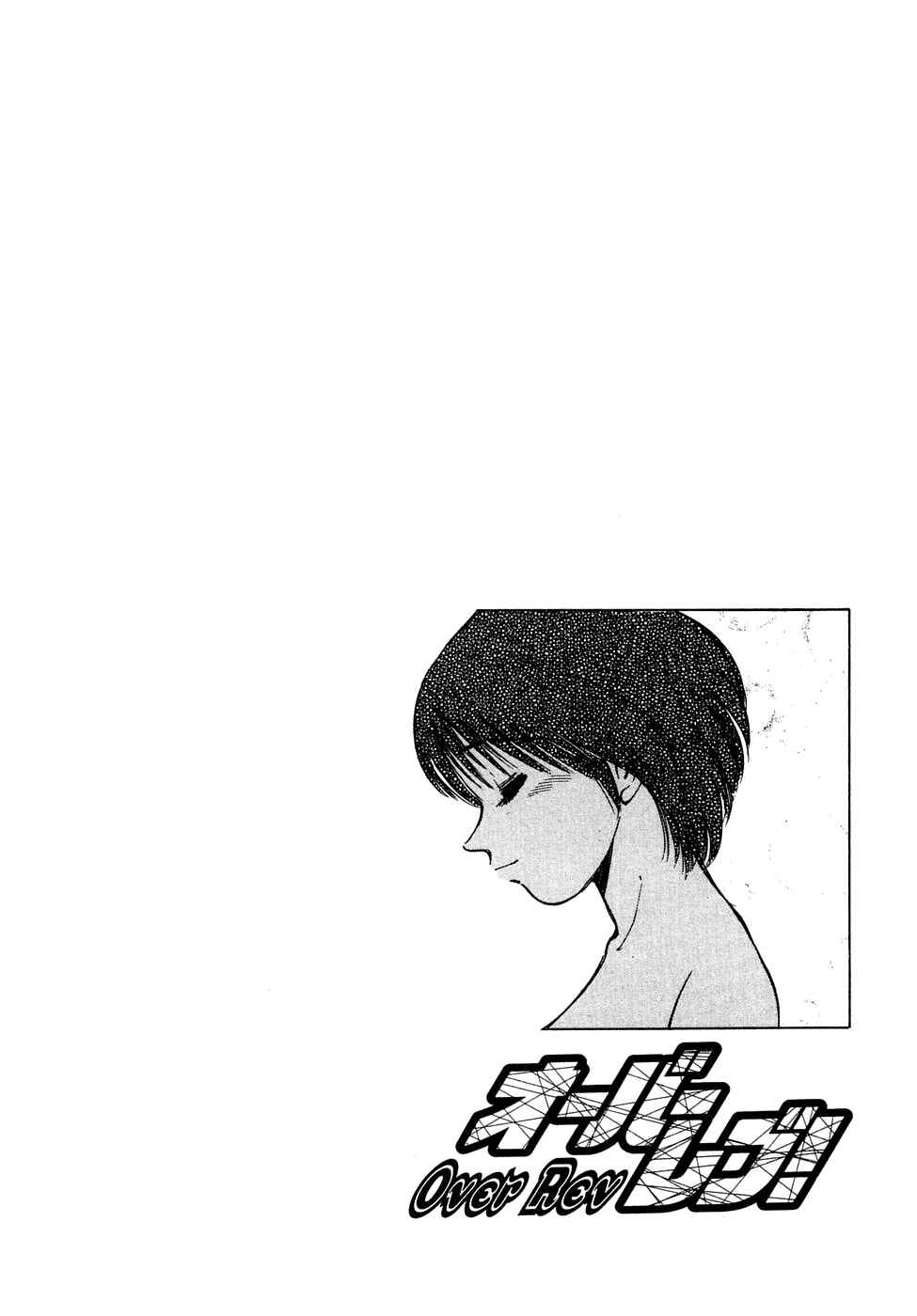 Page 20 Chapter 75 Over Rev!