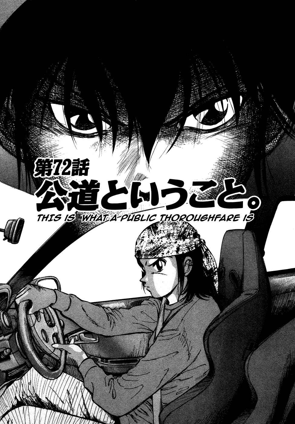 Page 2 Chapter 72 Over Rev!