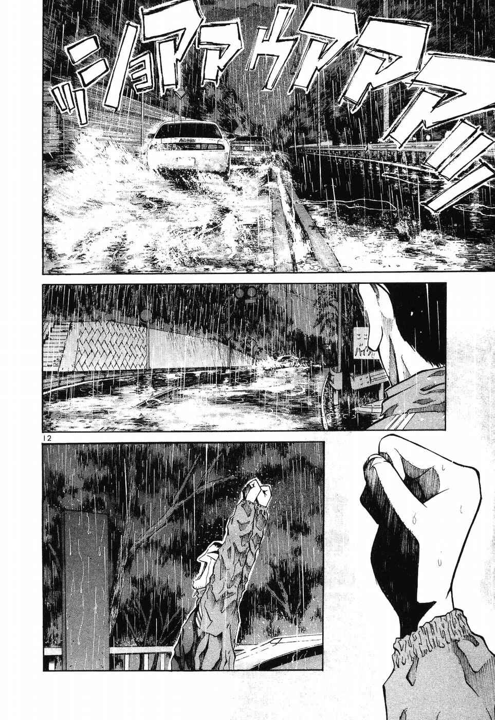 Page 8 Chapter 265 Over Rev!