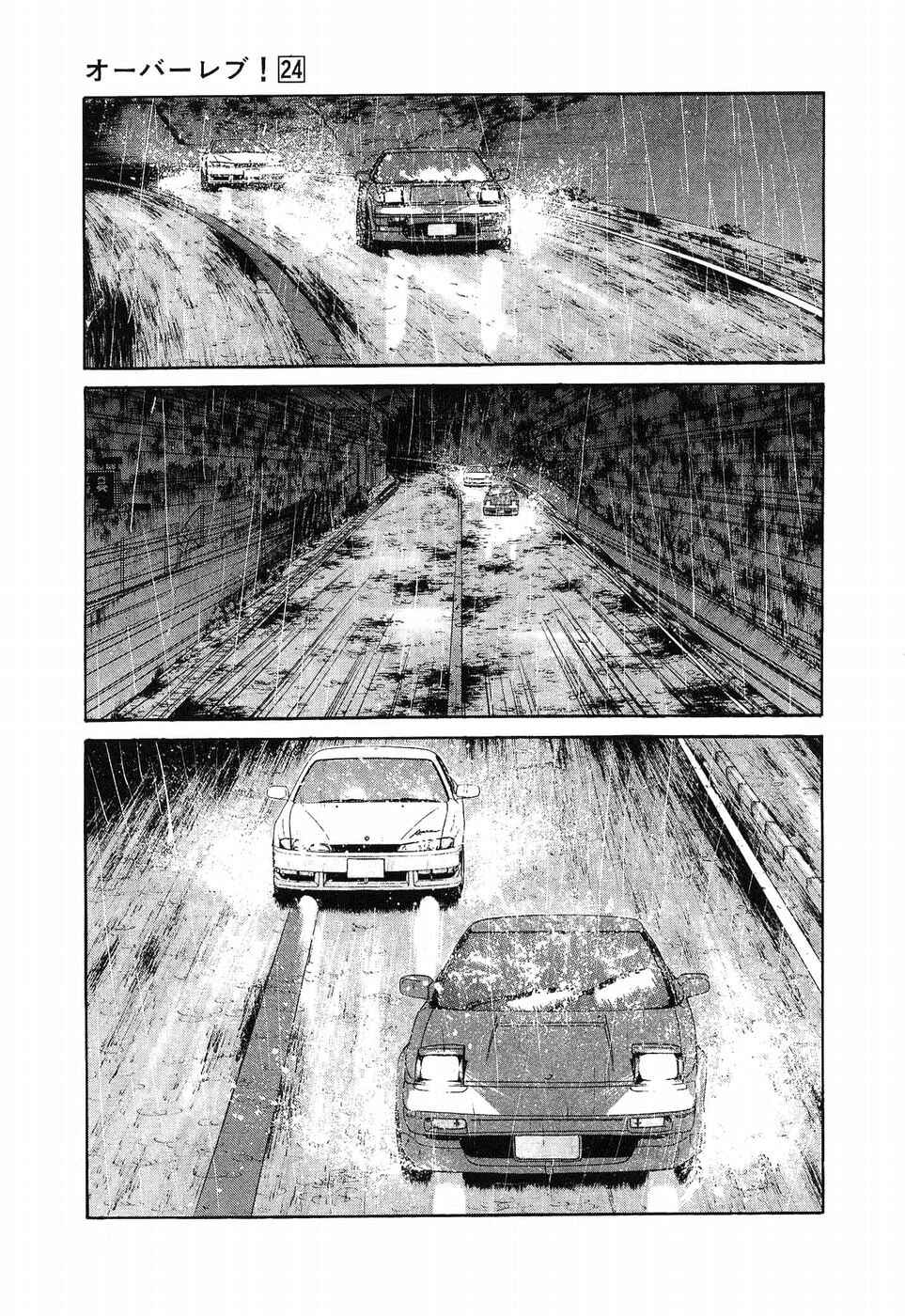 Page 9 Chapter 265 Over Rev!