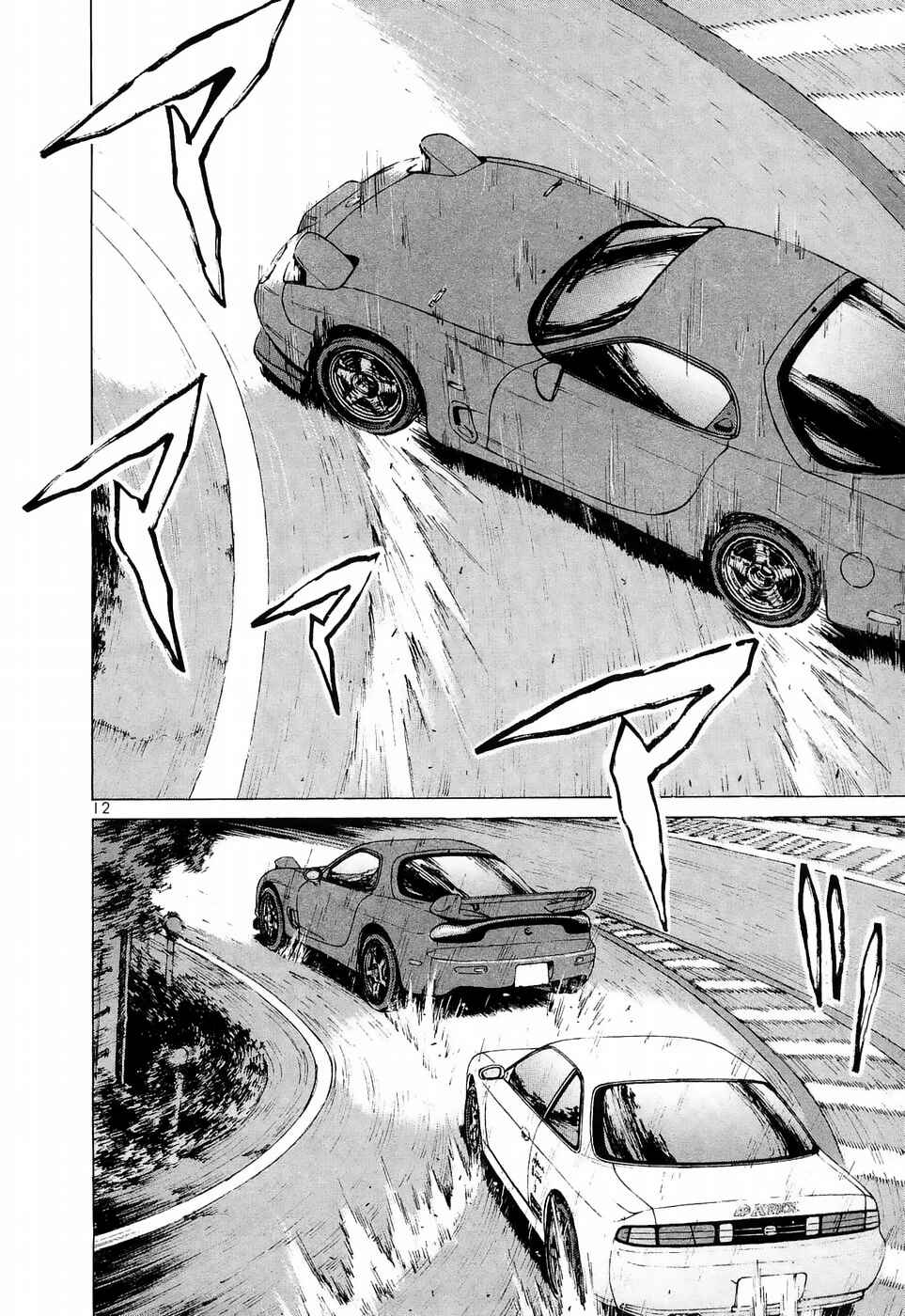 Page 11 Chapter 220 Over Rev!