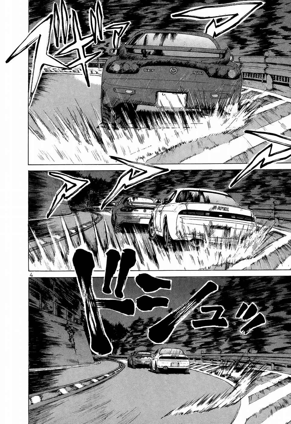 Page 3 Chapter 220 Over Rev!