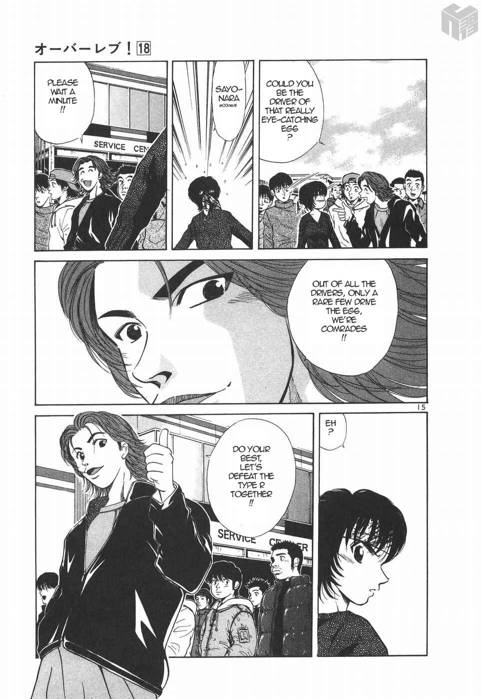 Page 15 Chapter 194 Over Rev!