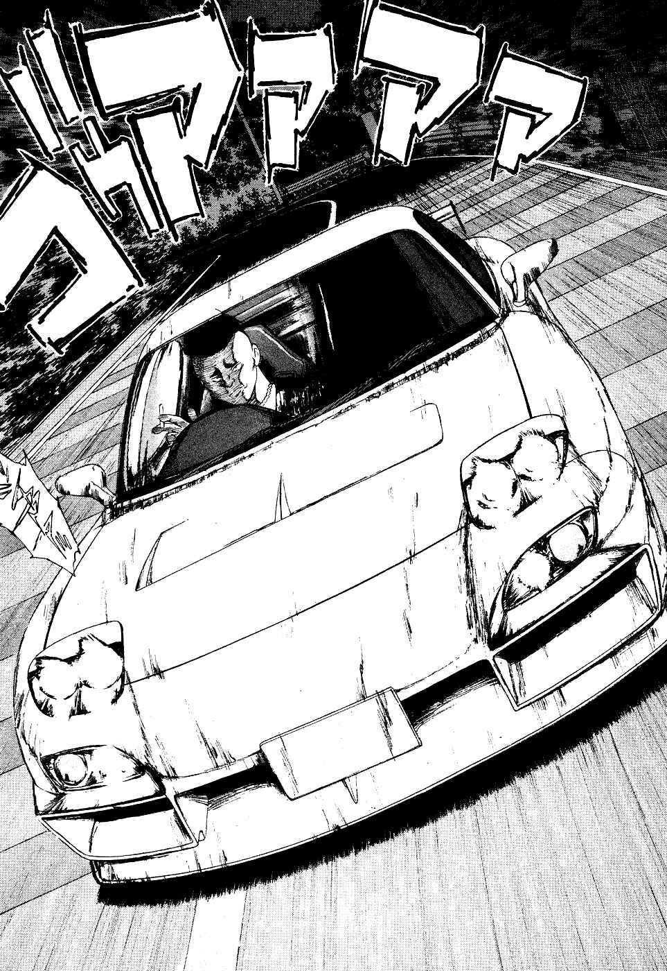 Page 17 Chapter 104 Over Rev!