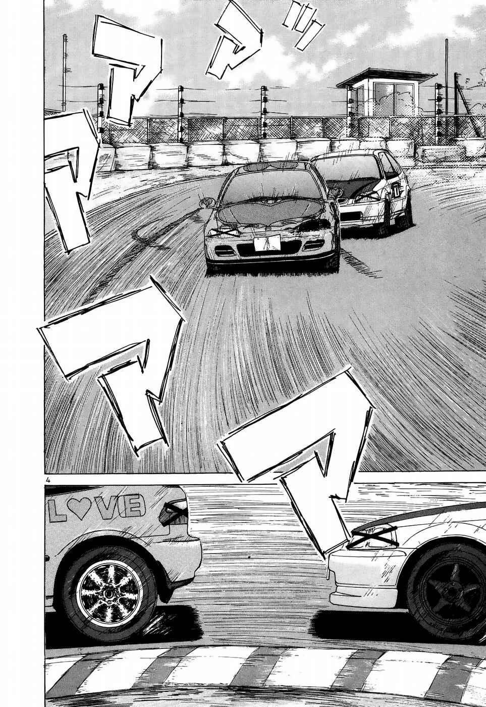 Page 3 Chapter 210 Over Rev!
