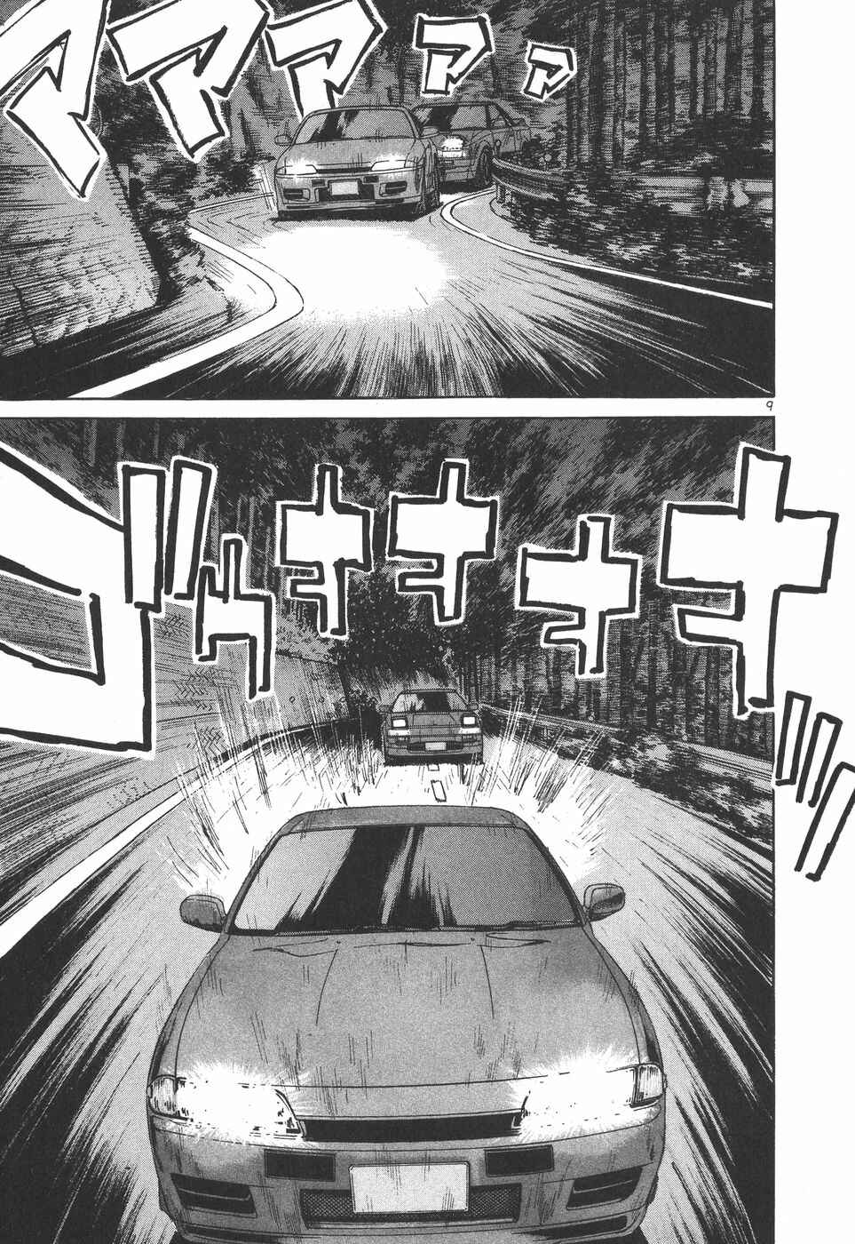 Page 8 Chapter 173 Over Rev!