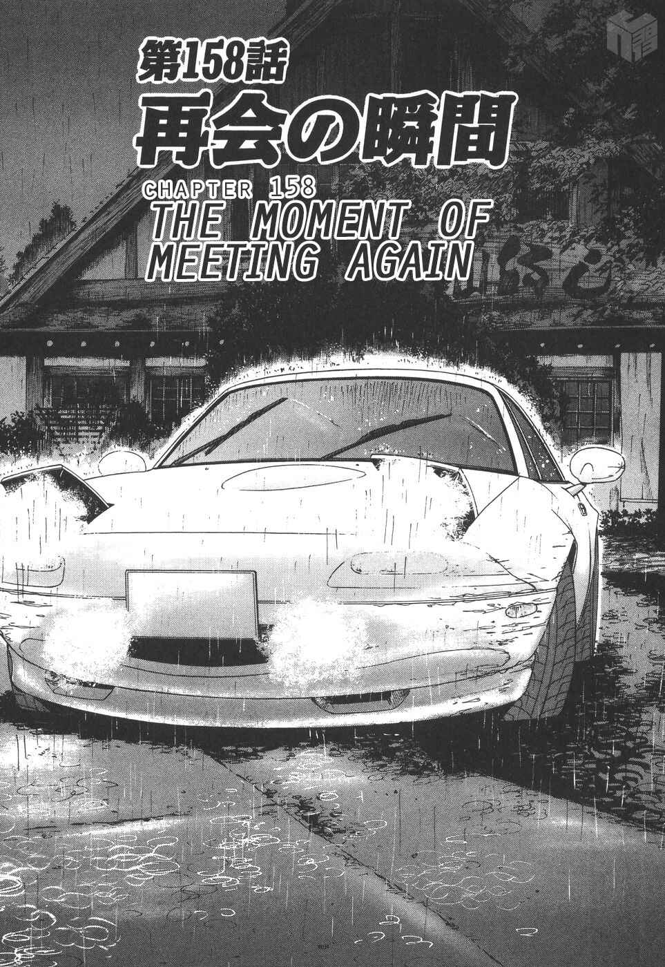 Page 1 Chapter 158 Over Rev!