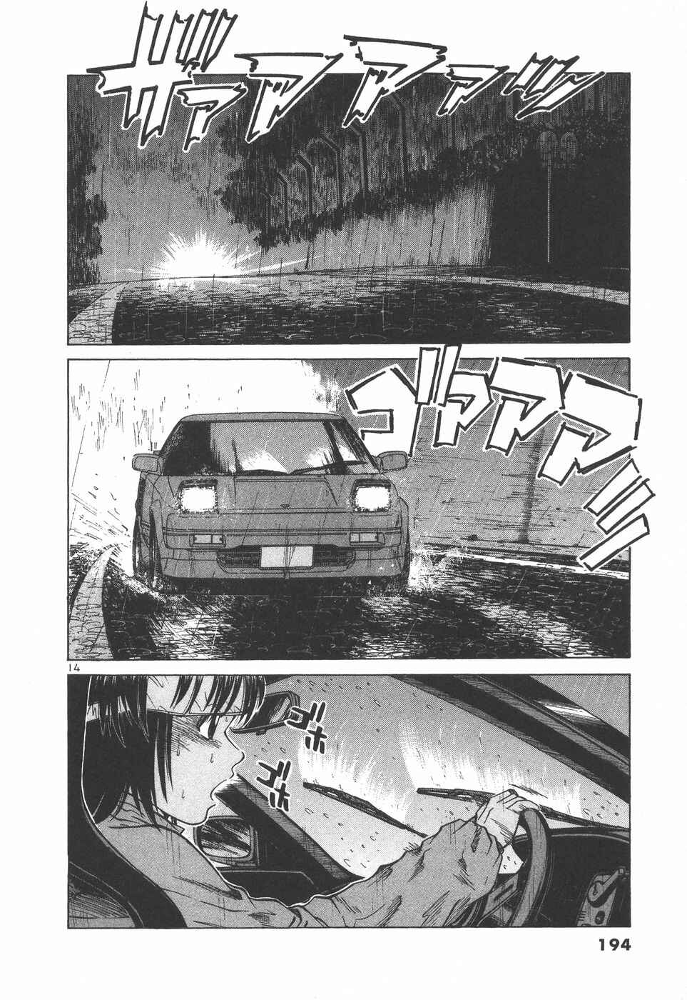 Page 14 Chapter 158 Over Rev!