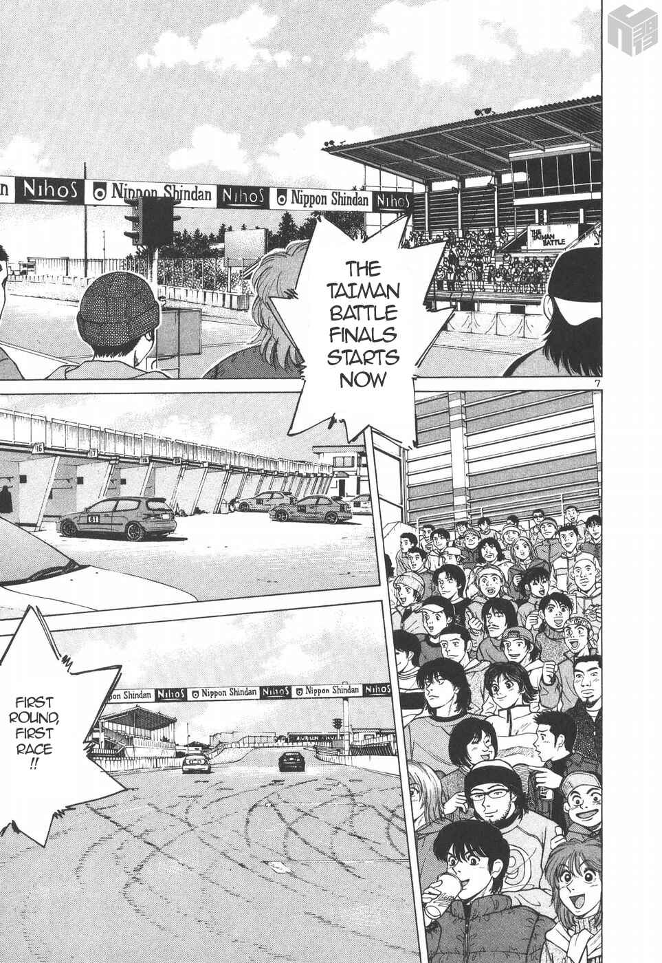 Page 7 Chapter 195 Over Rev!