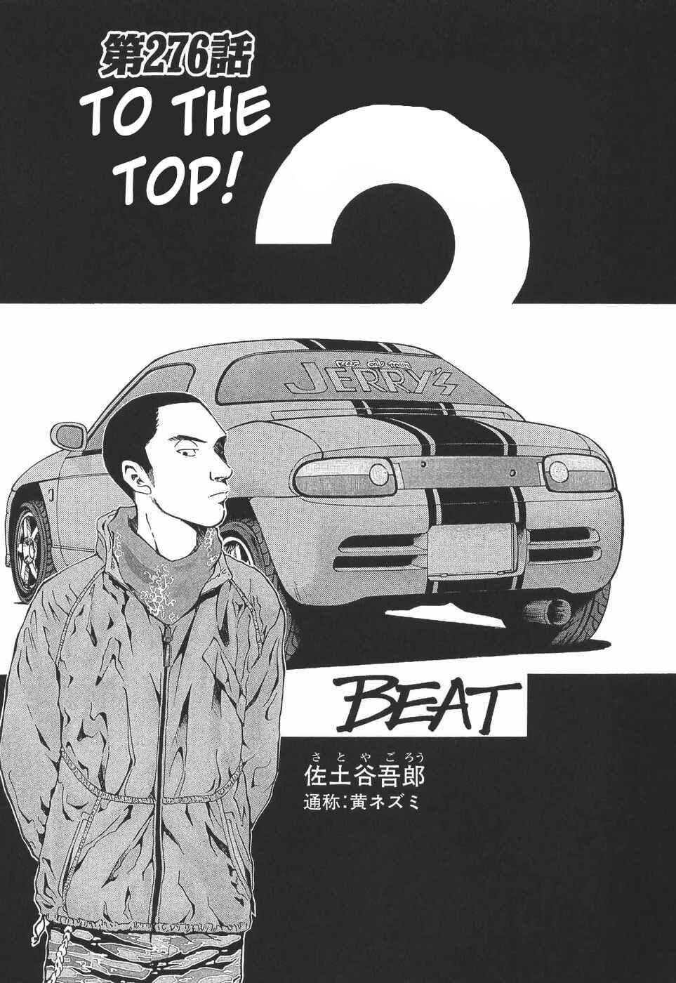 Page 1 Chapter 276 Over Rev!