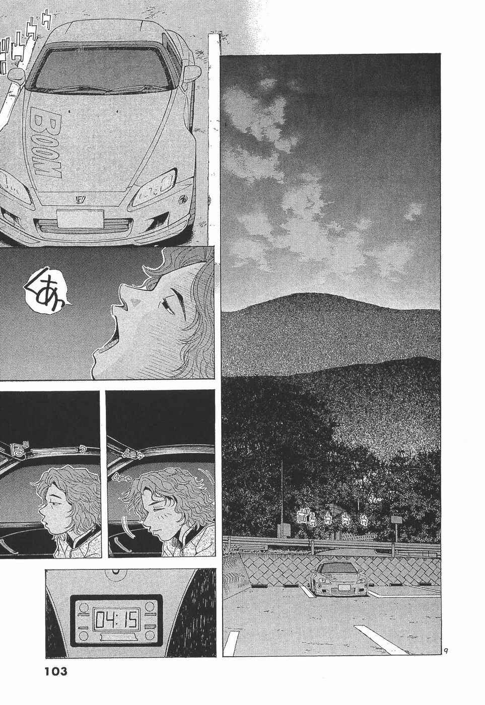 Page 9 Chapter 278 Over Rev!