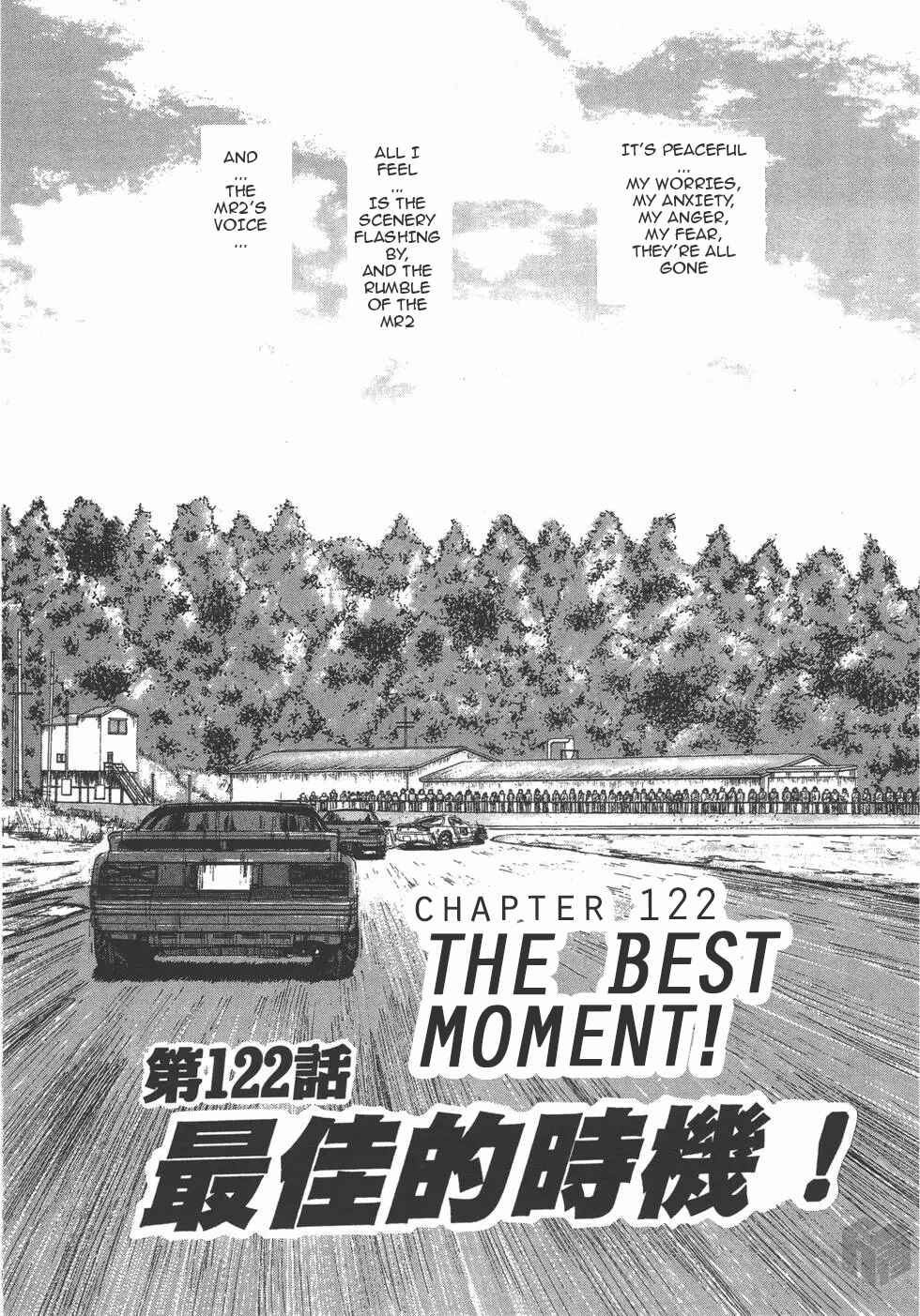 Page 1 Chapter 122 Over Rev!