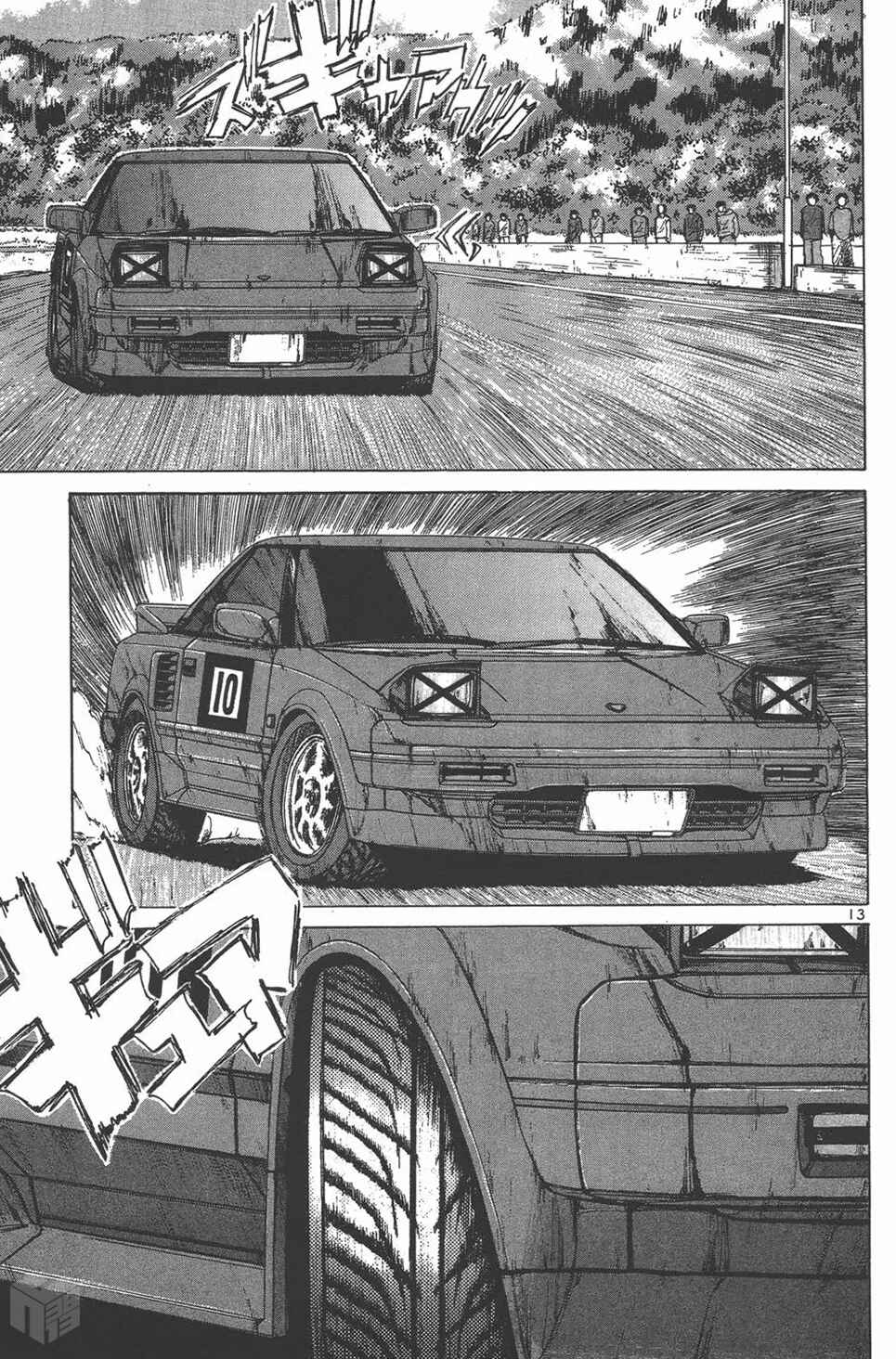 Page 13 Chapter 122 Over Rev!