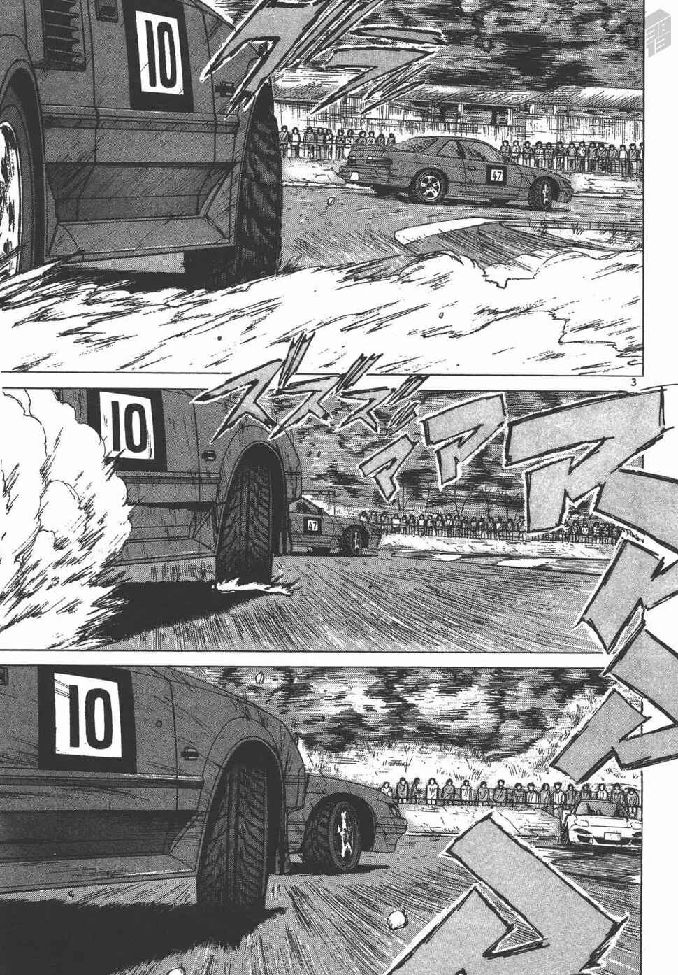 Page 3 Chapter 122 Over Rev!