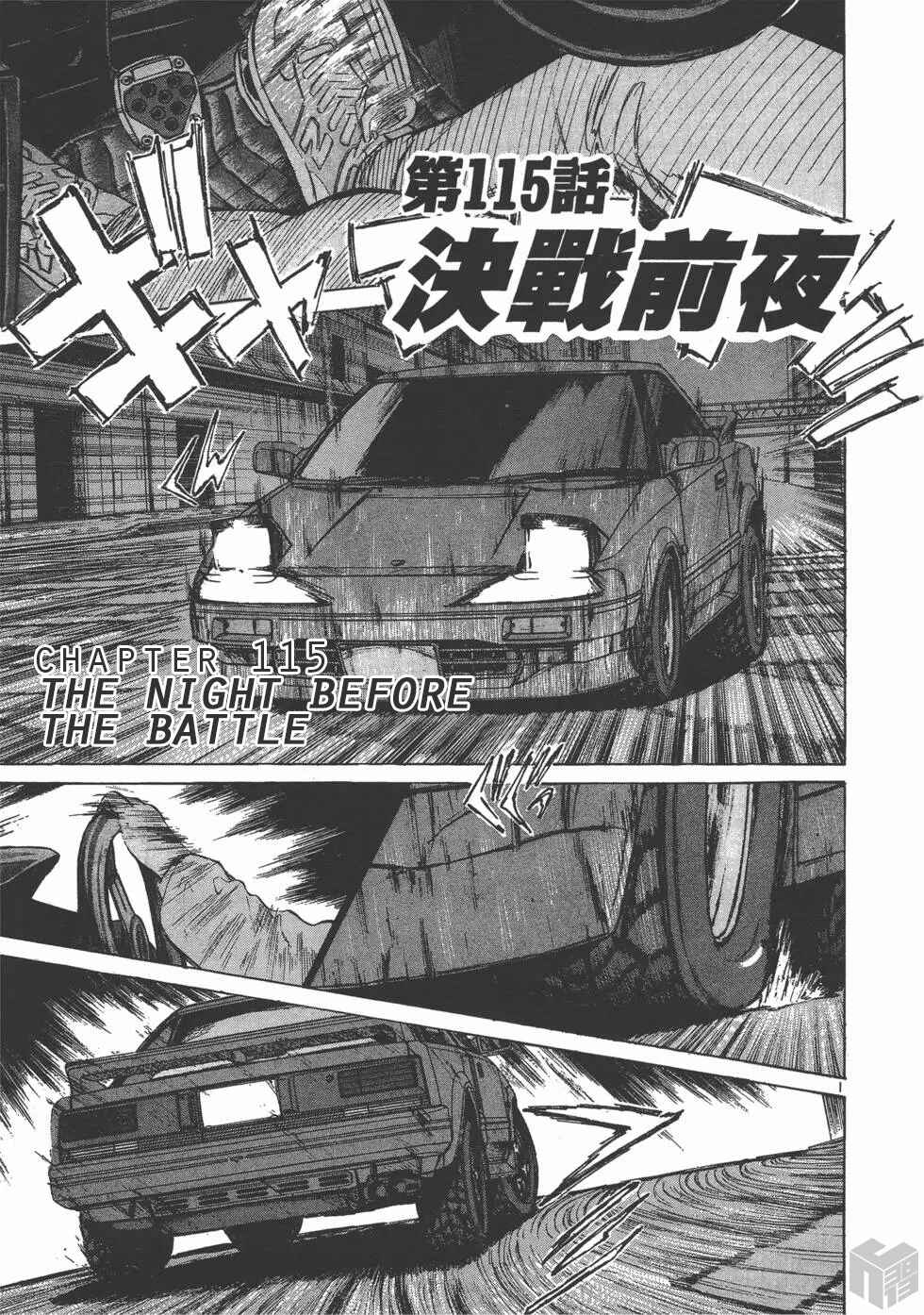 Page 1 Chapter 115 Over Rev!