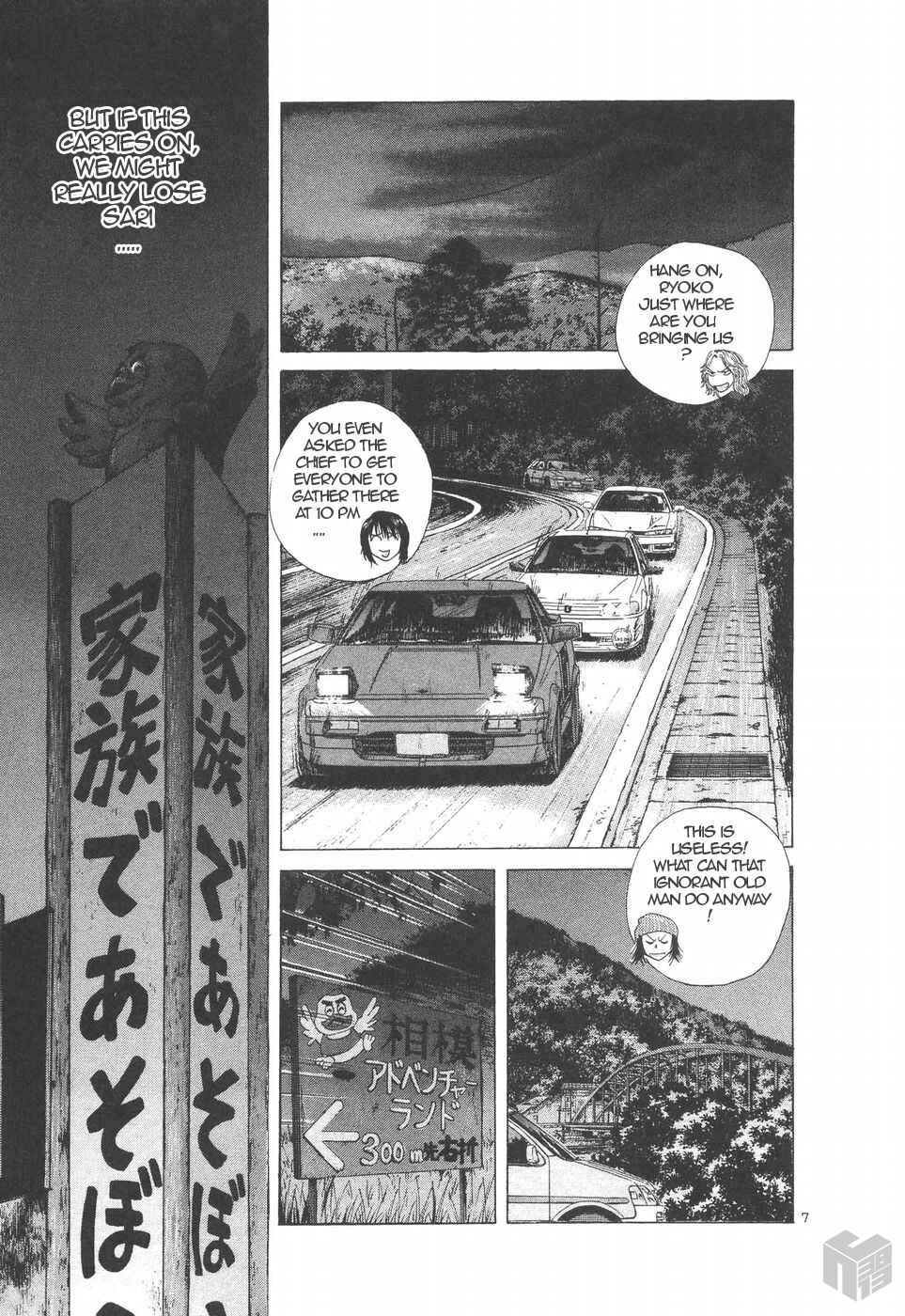Page 7 Chapter 150 Over Rev!