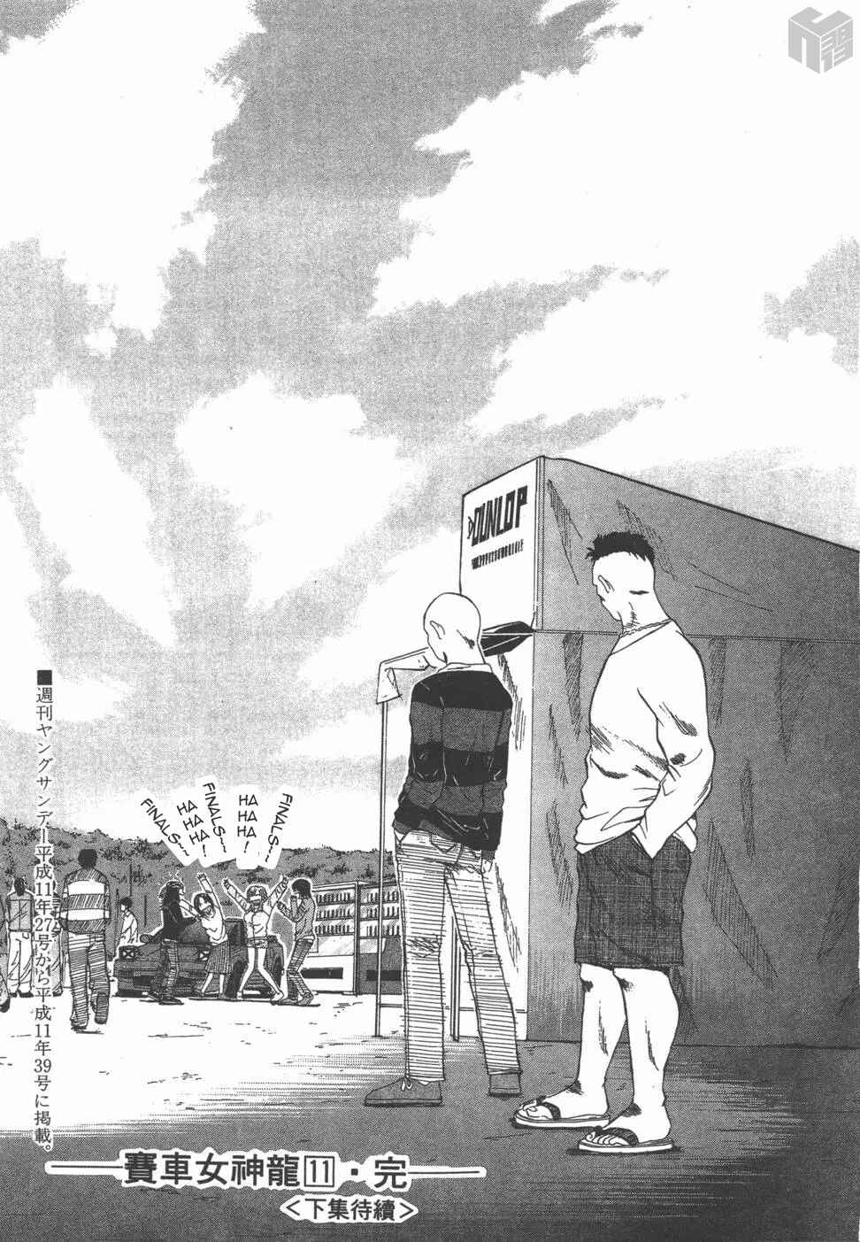 Page 17 Chapter 126 Over Rev!