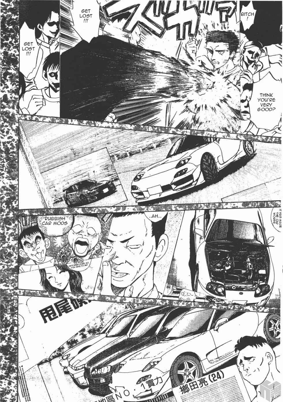 Page 8 Chapter 111 Over Rev!