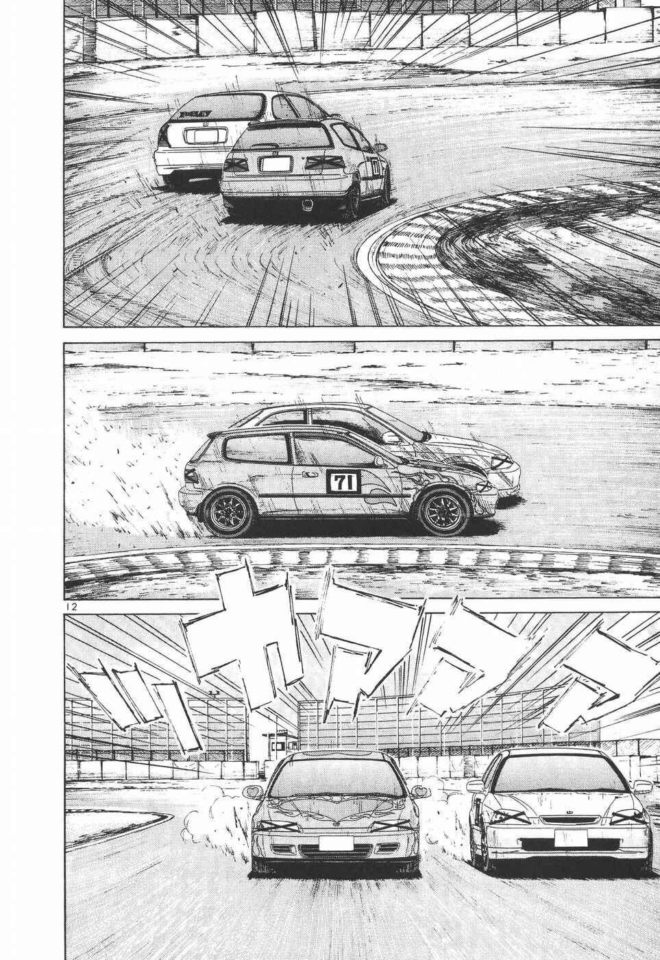 Page 11 Chapter 197 Over Rev!