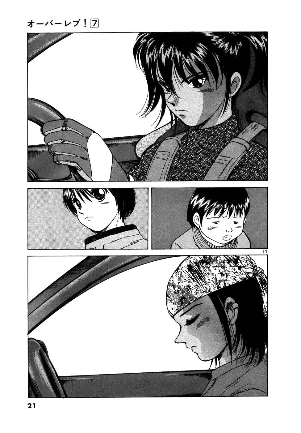 Page 19 Chapter 69 Over Rev!
