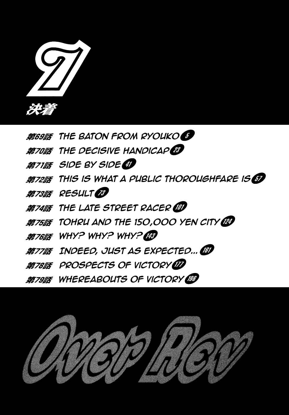 Page 2 Chapter 69 Over Rev!