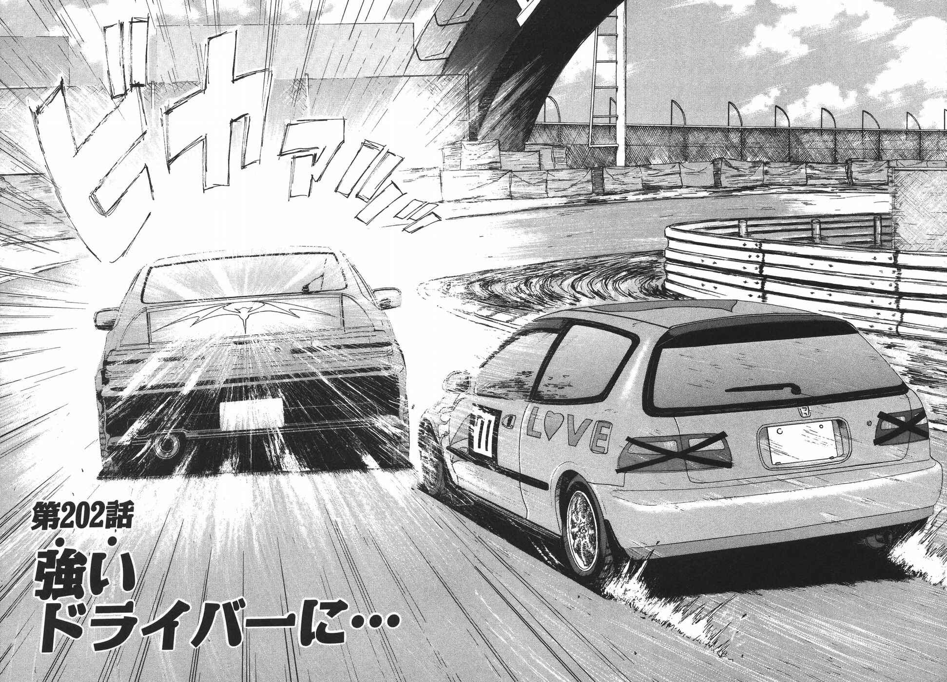 Page 2 Chapter 202 Over Rev!