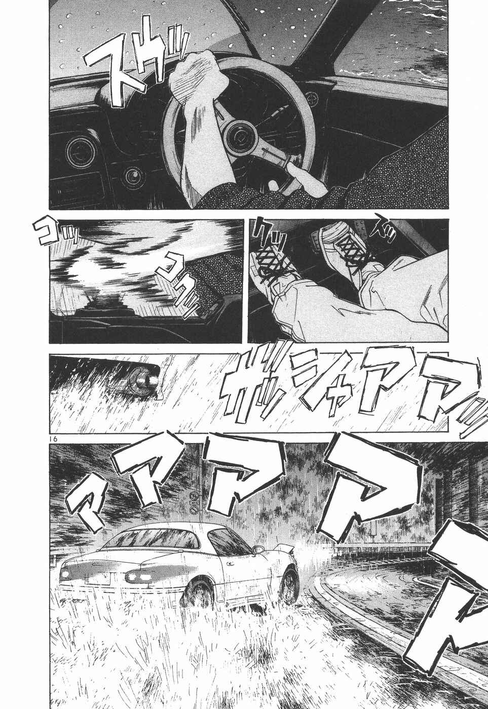 Page 15 Chapter 156 Over Rev!