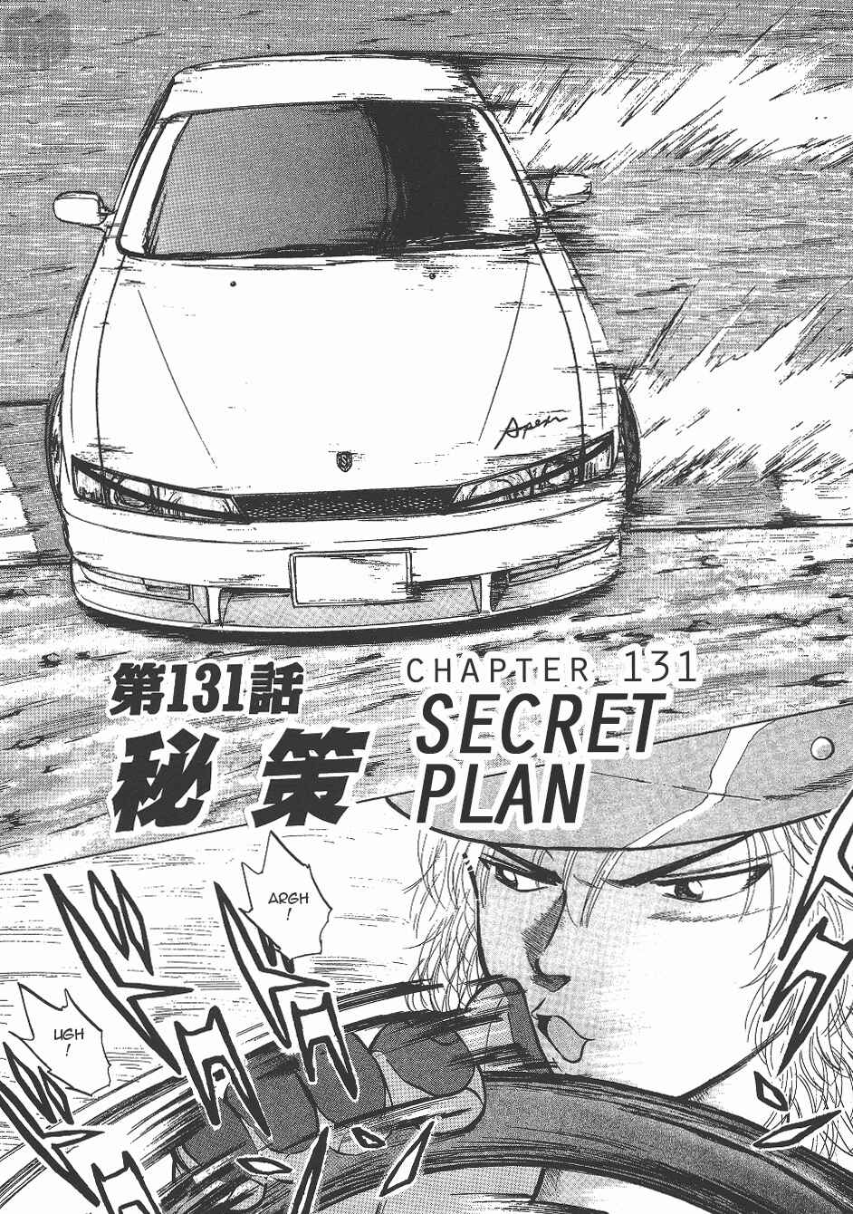 Page 1 Chapter 131 Over Rev!
