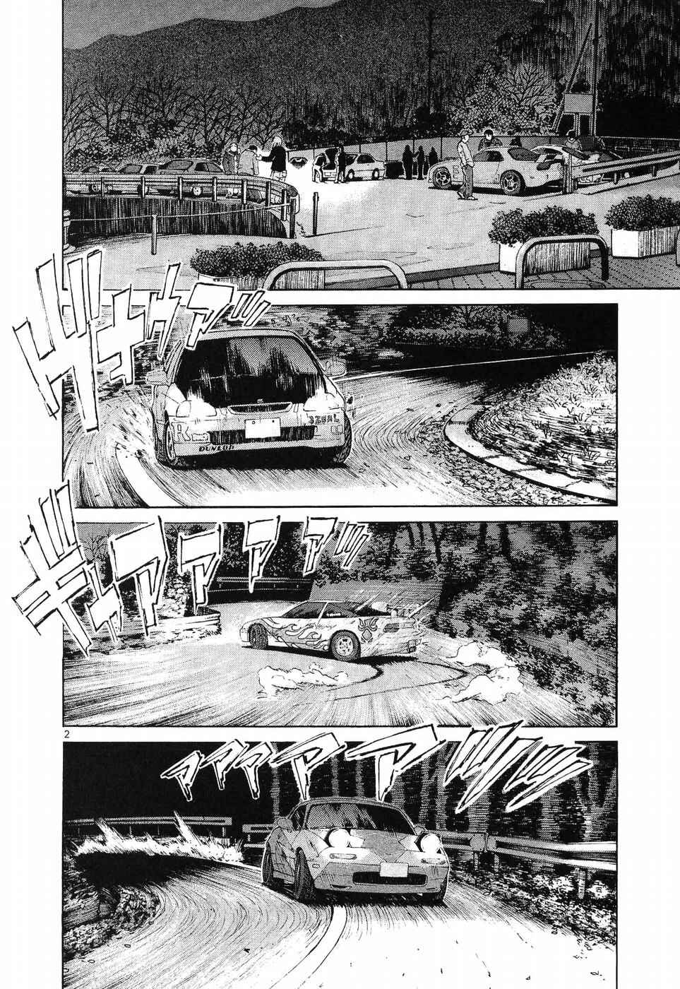 Page 2 Chapter 272 Over Rev!