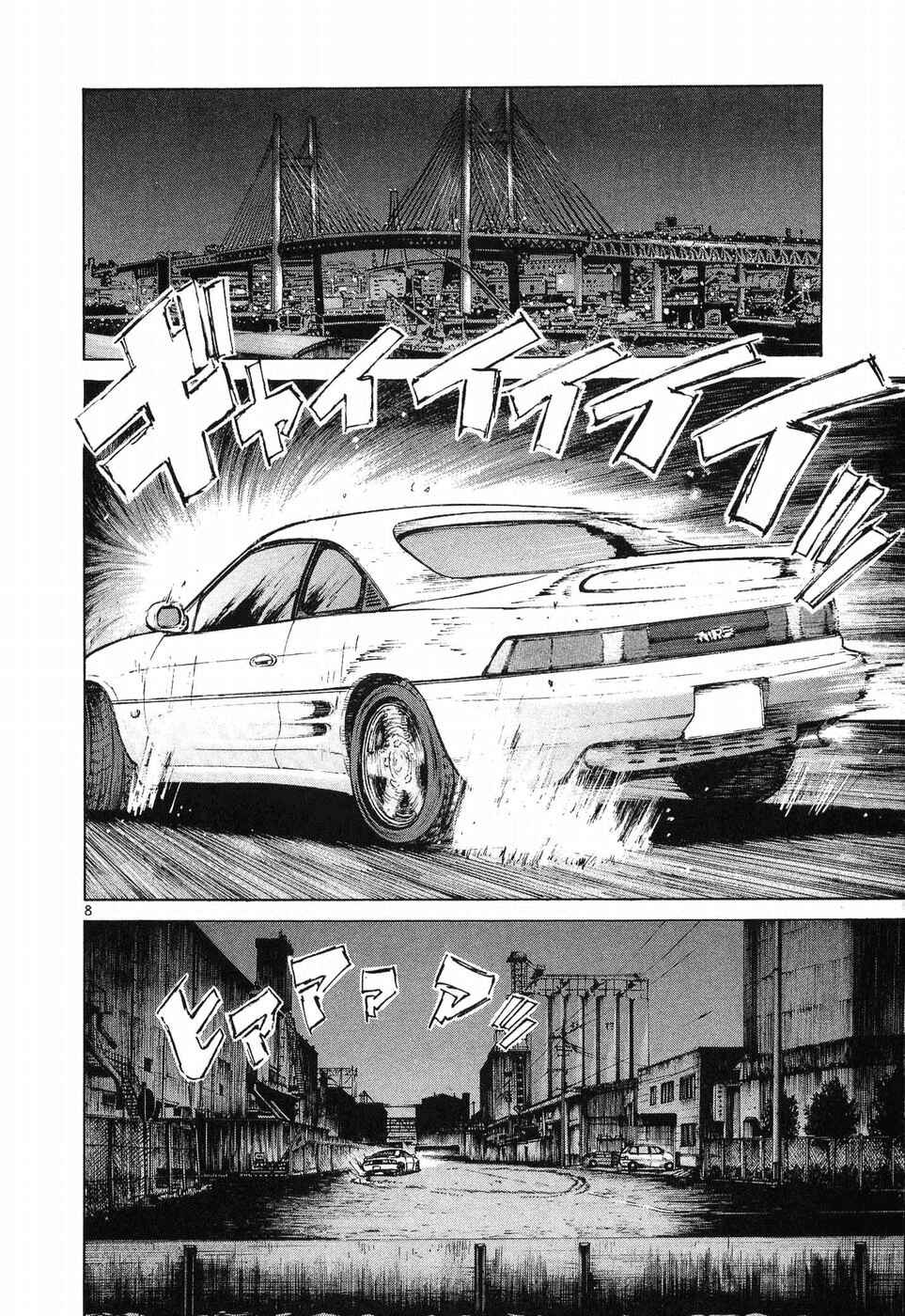 Page 8 Chapter 256 Over Rev!