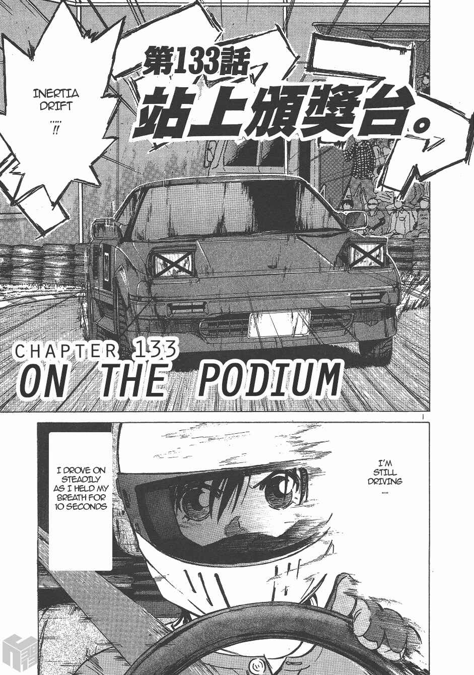 Page 1 Chapter 133 Over Rev!
