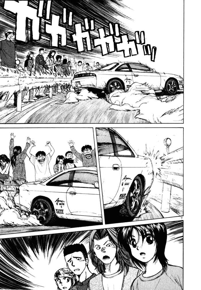 Page 7 Chapter 32 Over Rev!