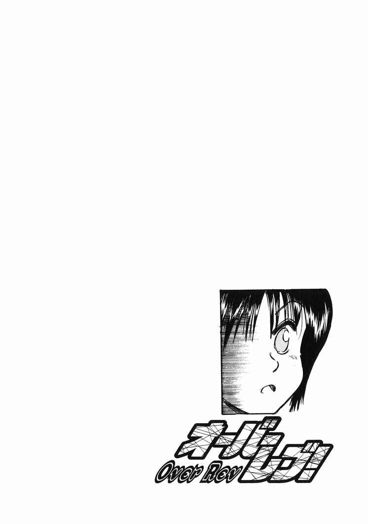 Page 19 Chapter 11 Over Rev!