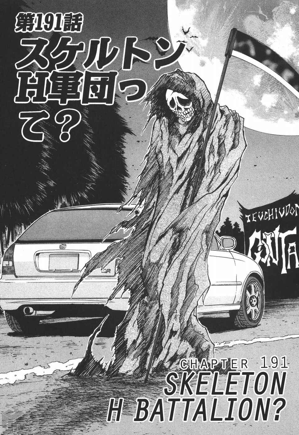 Page 1 Chapter 191 Over Rev!