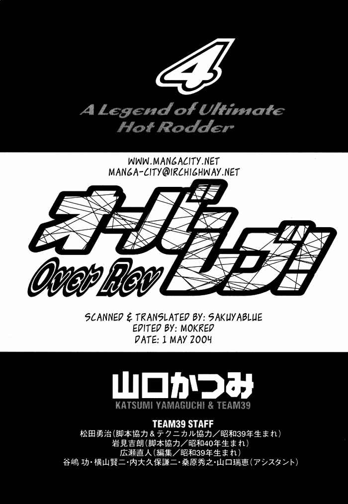 Page 1 Chapter 33 Over Rev!