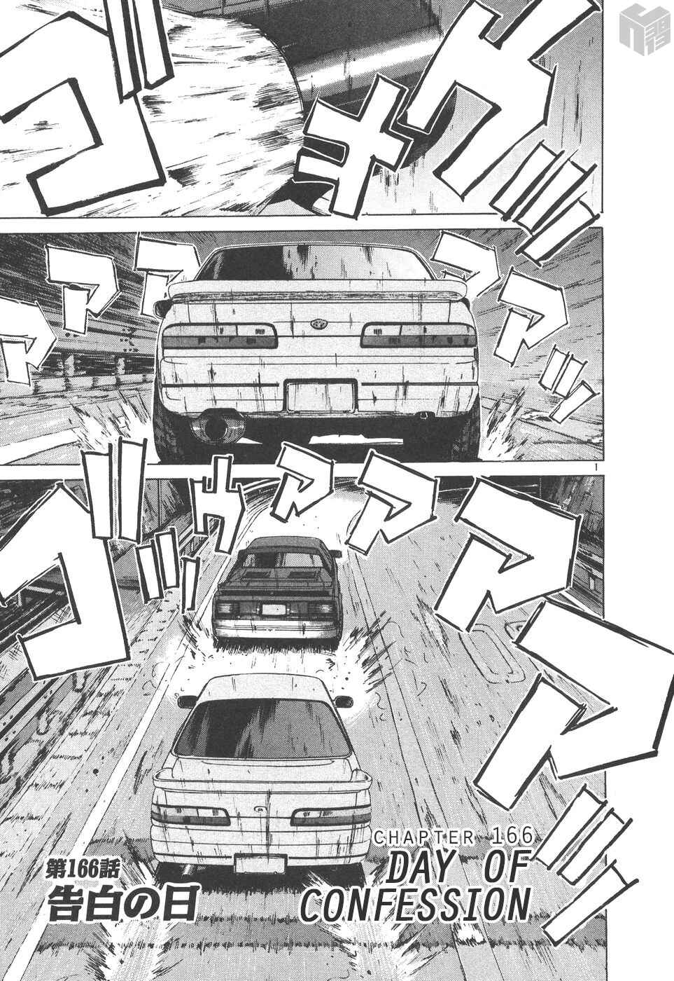 Page 1 Chapter 166 Over Rev!