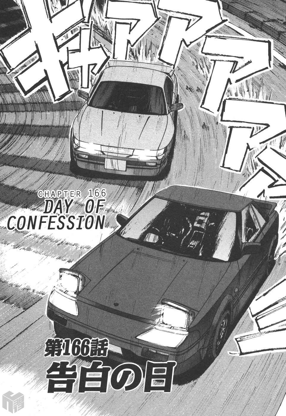 Page 2 Chapter 166 Over Rev!