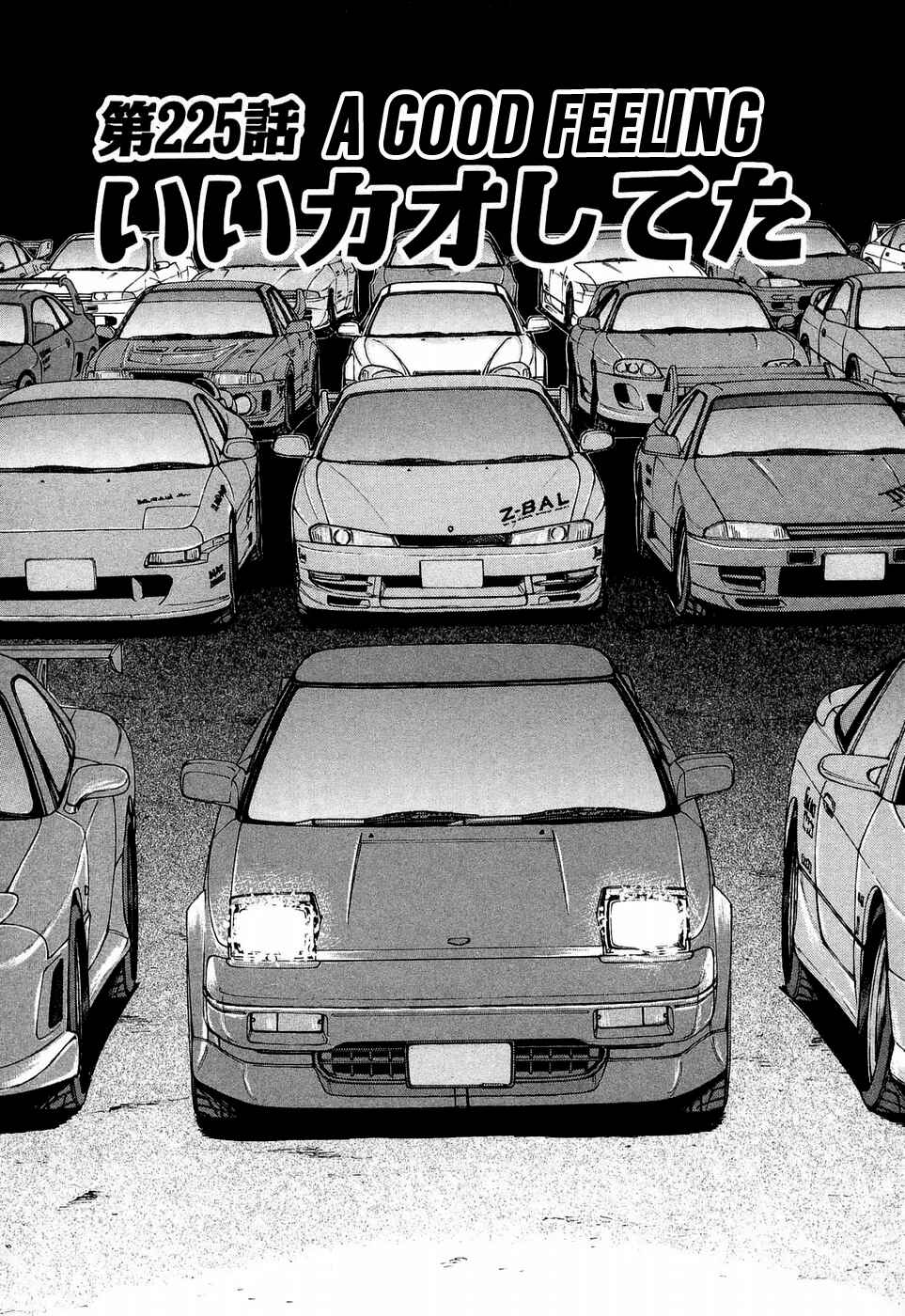 Page 1 Chapter 225 Over Rev!