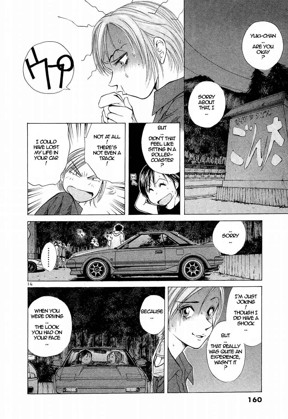 Page 13 Chapter 225 Over Rev!