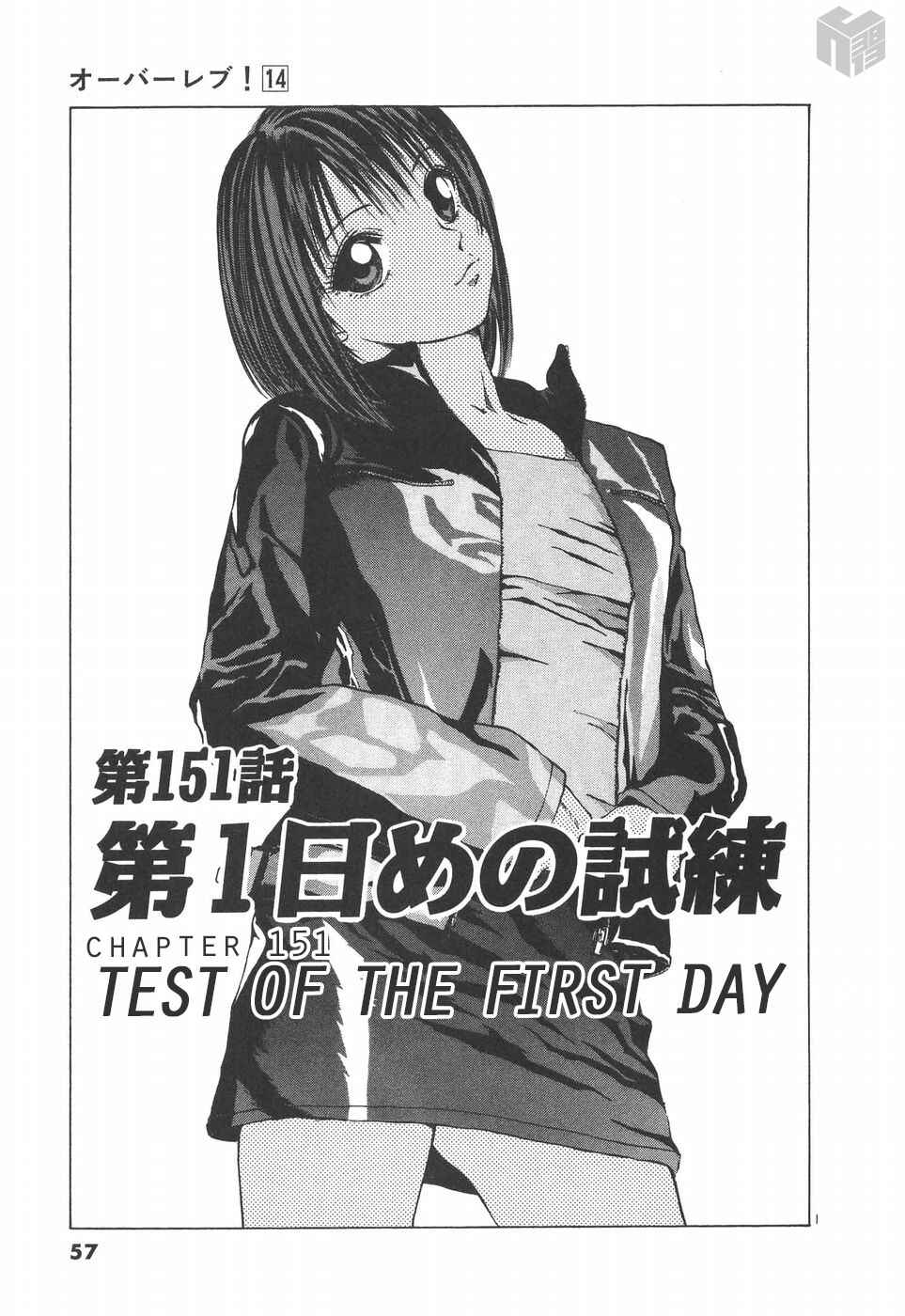 Page 1 Chapter 151 Over Rev!