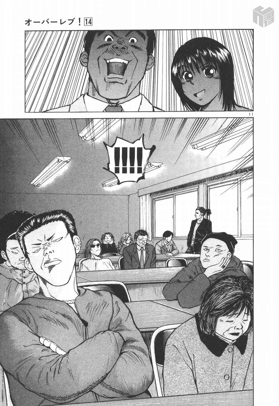 Page 10 Chapter 151 Over Rev!