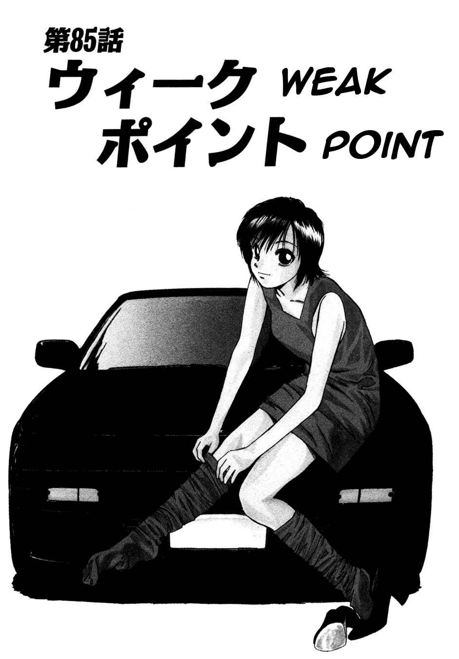 Page 1 Chapter 85 Over Rev!