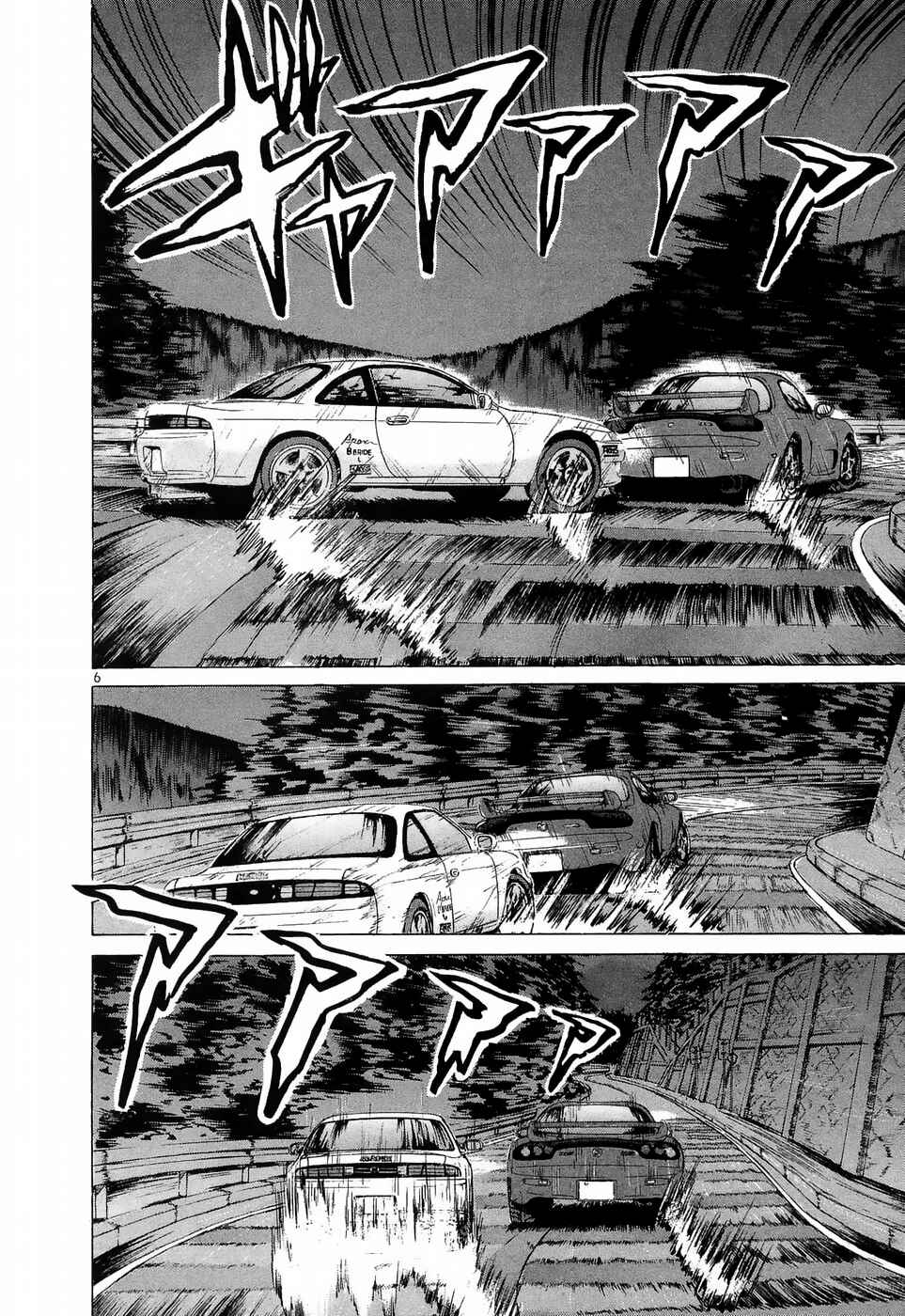 Page 5 Chapter 221 Over Rev!