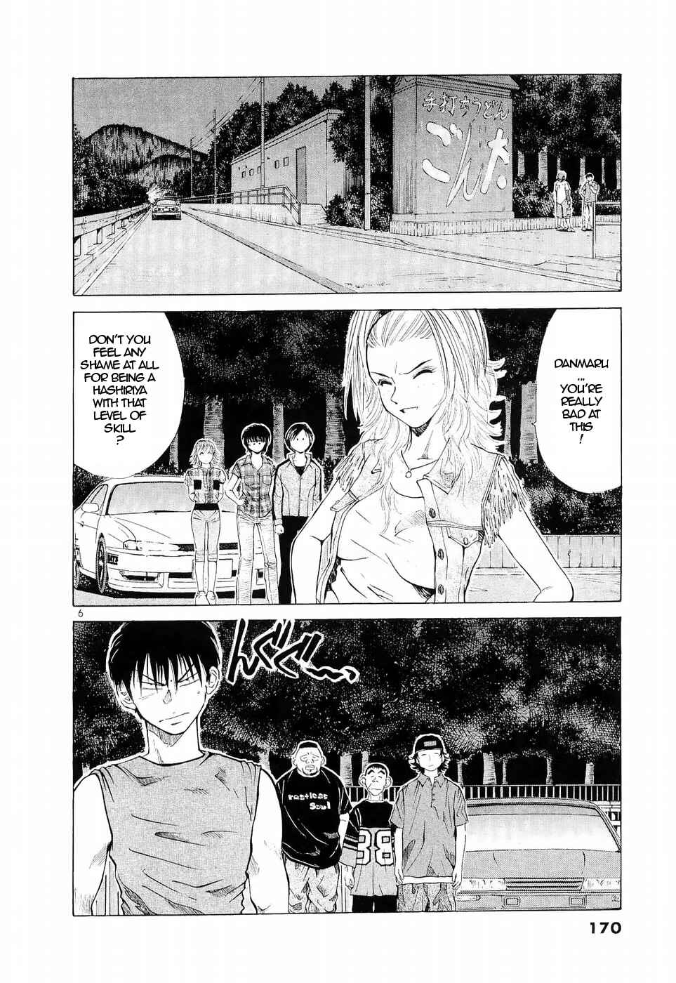 Page 6 Chapter 226 Over Rev!