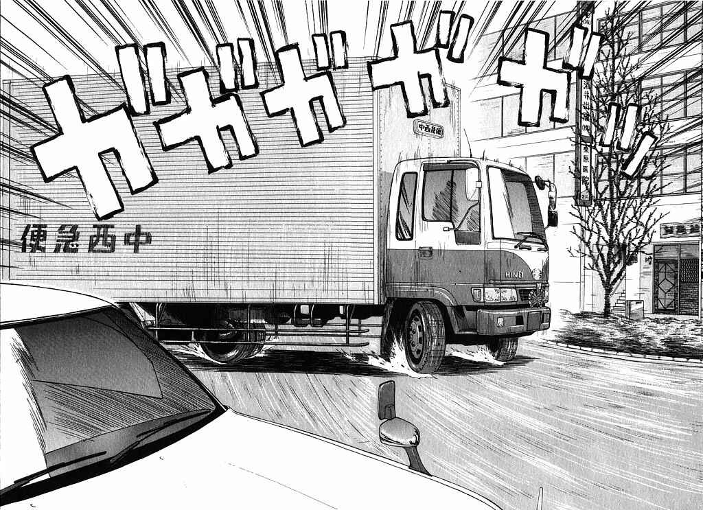 Page 16 Chapter 8 Over Rev!